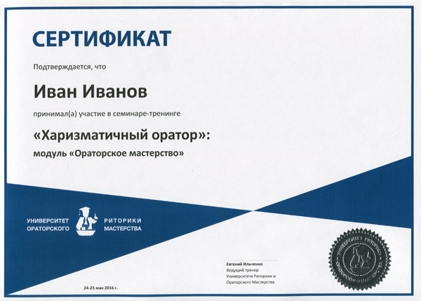 Как сделать сертификат на свою продукцию